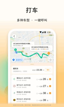 滴答顺风车 滴答顺风车