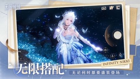无限暖暖最新版汉化版