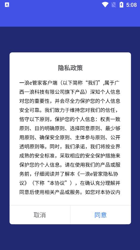 农银e管家