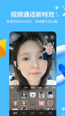 QQ2025最新版