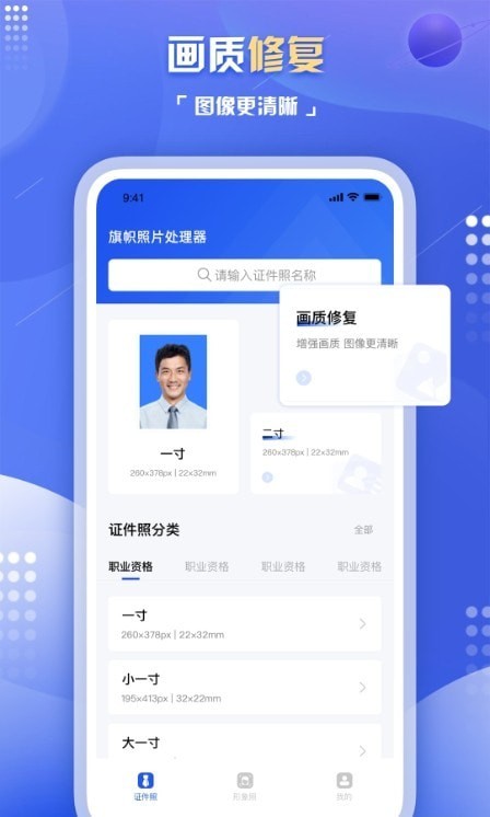 旗帜照片处理工具 旗帜照片处理工具