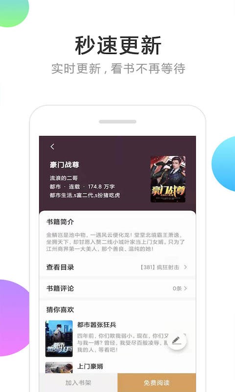 悦看