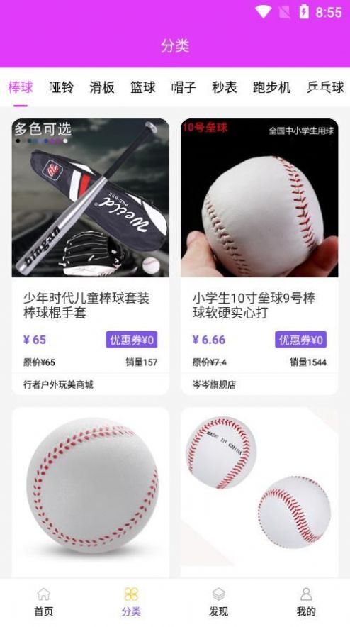 玩美商城 玩美商城