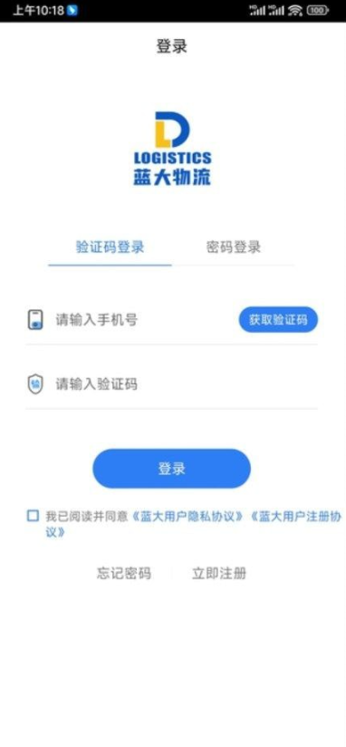 蓝大司机