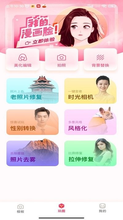 轻拍快扫