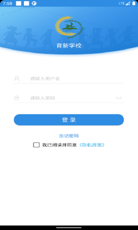 育新学校智慧校园