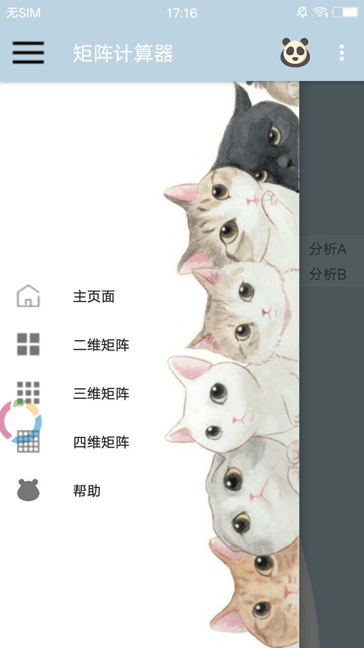 玩转线性代数
