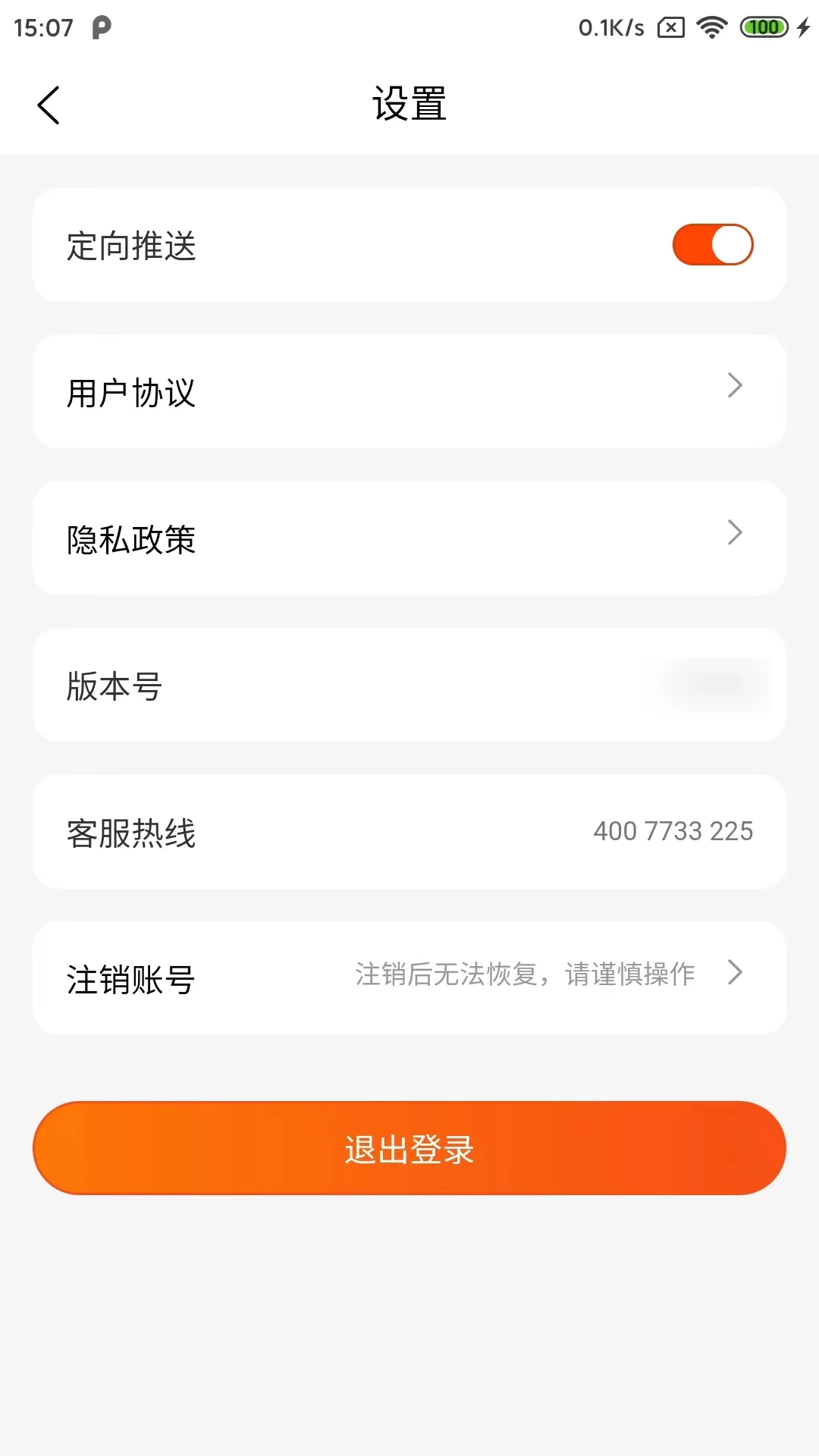 美摩