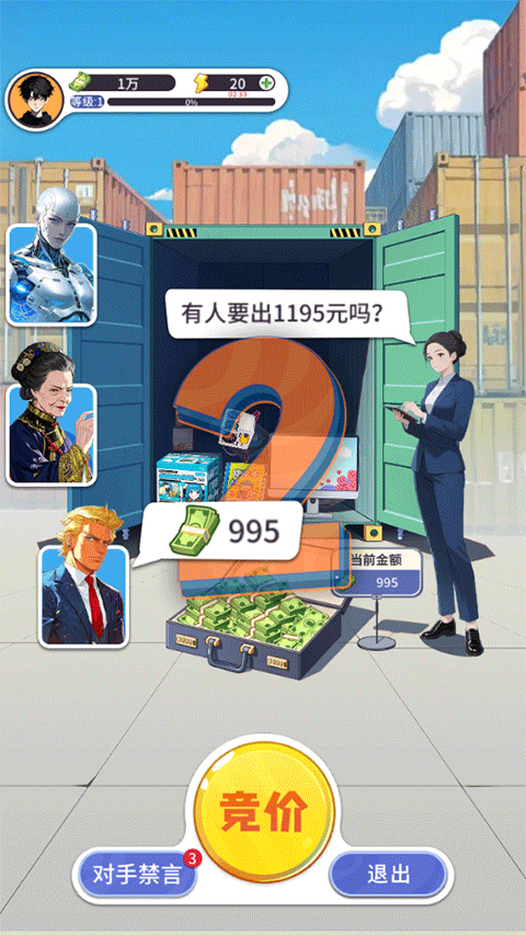 集装箱模拟器