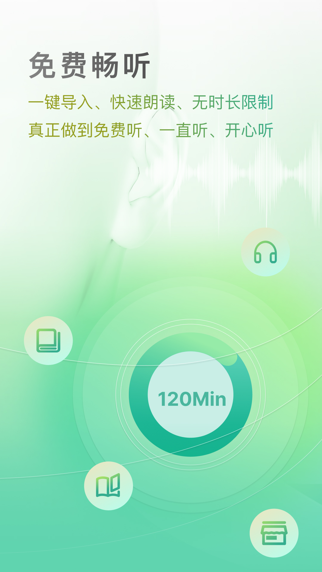 开心听书 开心听书