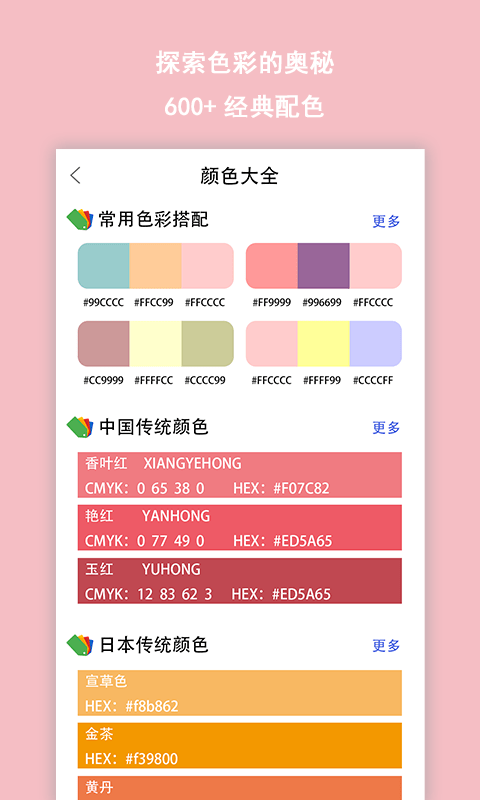 柒号色卡