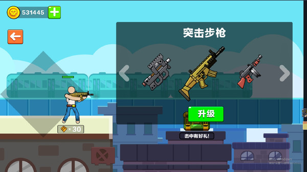 火柴人枪手4