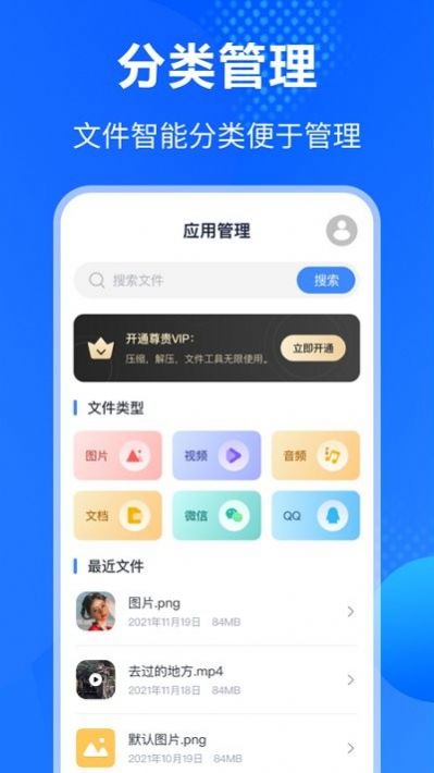 手机ES文件压缩