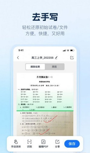 AI识别王