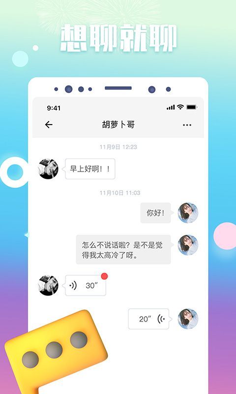来来星座