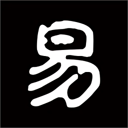 易数通
