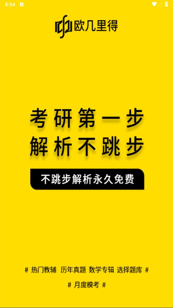 欧几里得