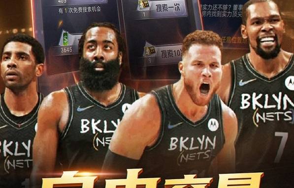 NBA范特西正版授权