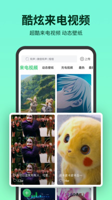 铃声多多精简版