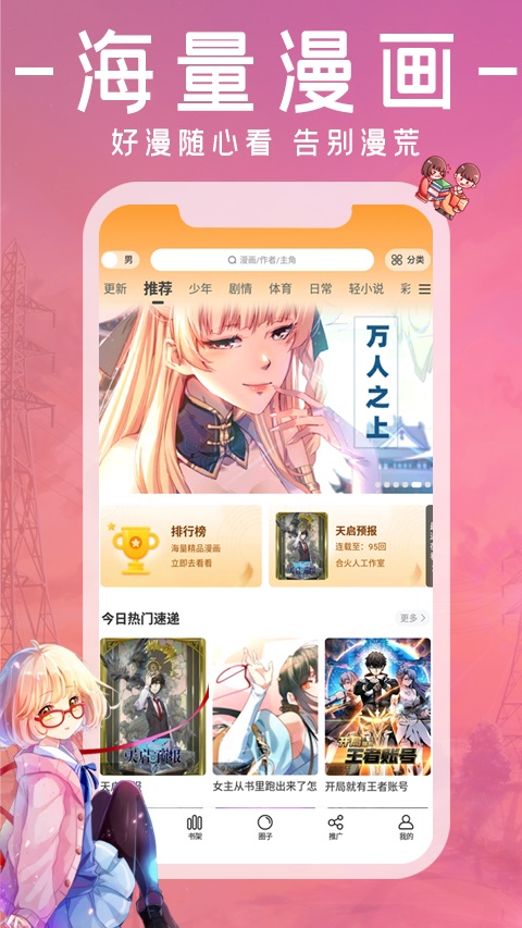 G漫画 G漫画