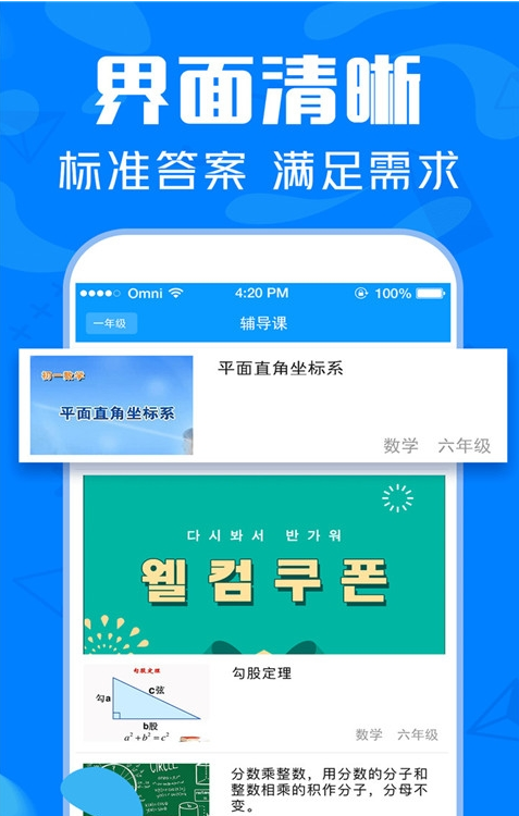 帮搜作业大全