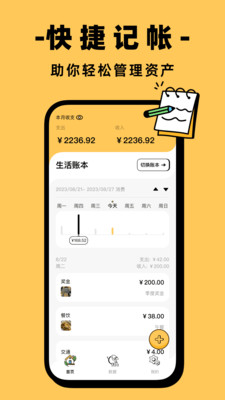 收入记账 收入记账