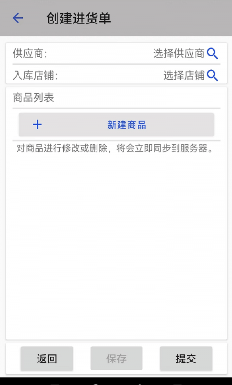 汉出进销存