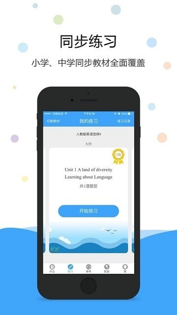 凤凰AI英语