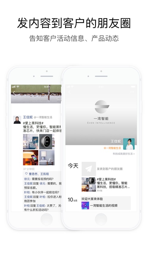 企业微信最新版