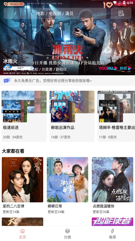 下饭影视官方正版 下饭影视官方正版