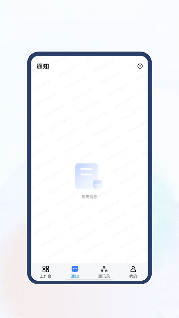 新中大i6s