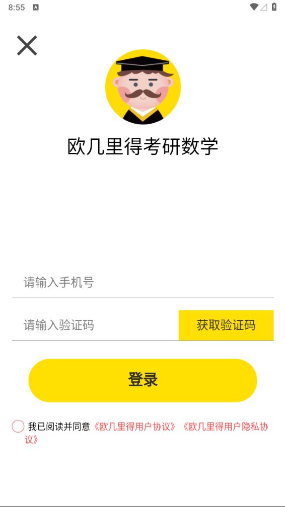 欧几里得