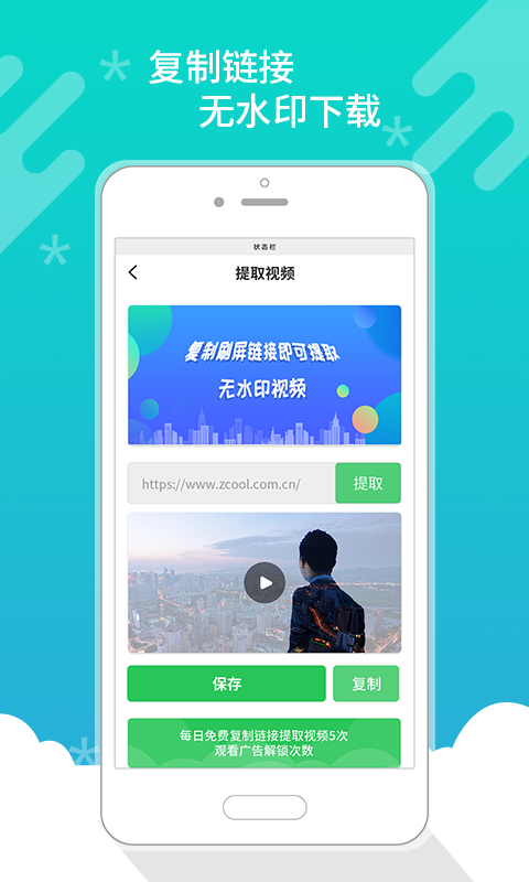 皮皮去水印