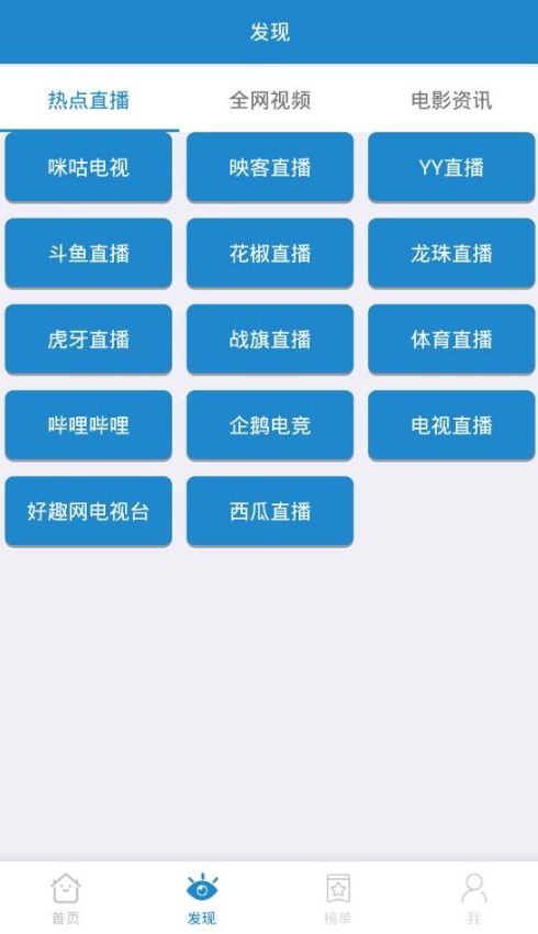 蓝莓影视免费观看视频app 蓝莓影视免费观看视频app