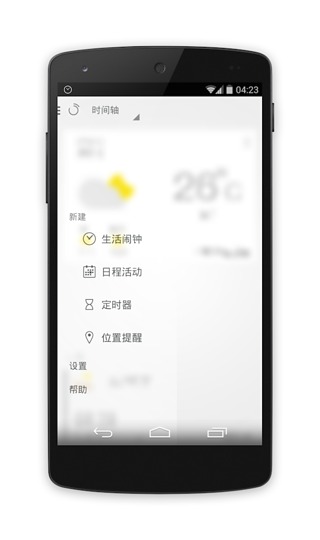 闹钟one(Alarmone) 闹钟one(Alarmone)