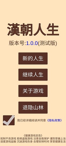 汉朝人生 汉朝人生