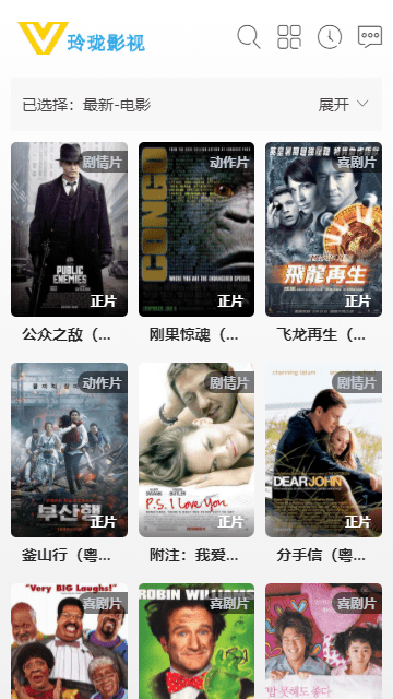 玲珑影视去广告版