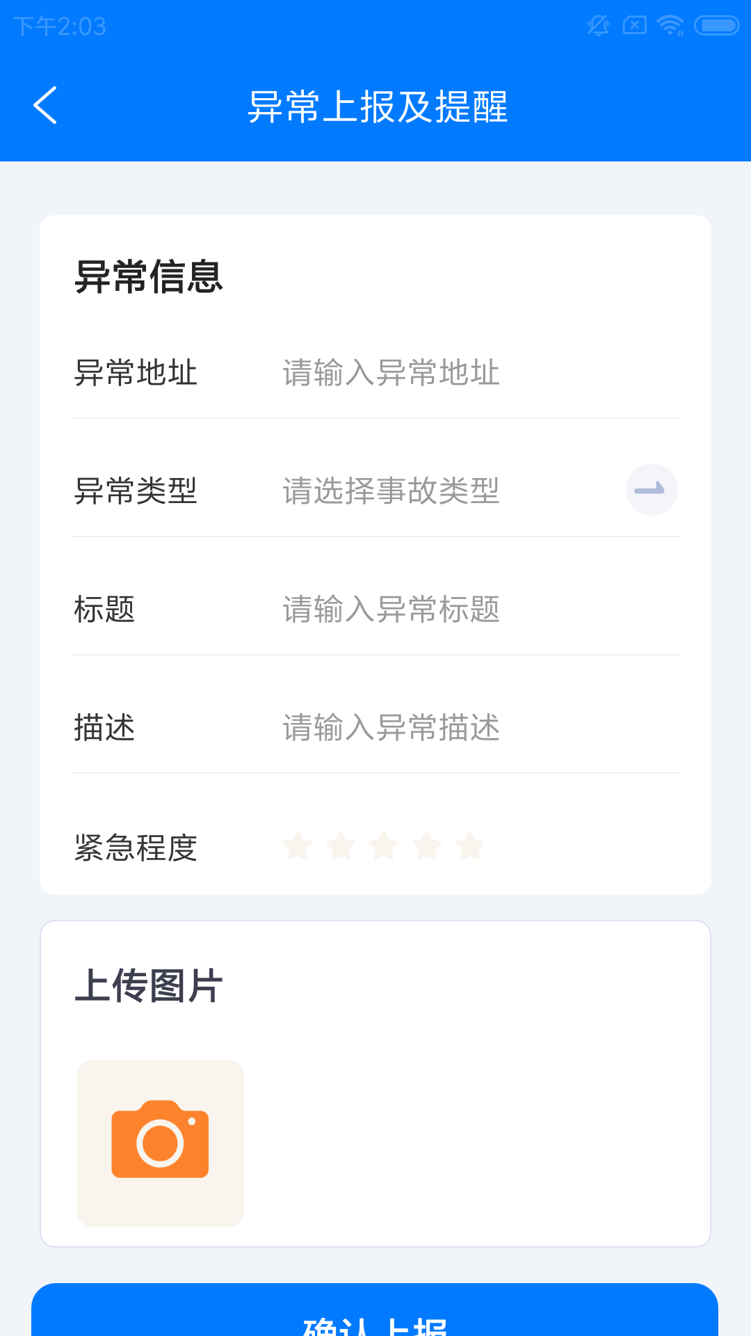 华能E维