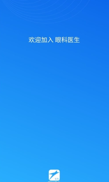 小视眼科医生端