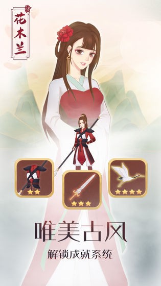 从军记