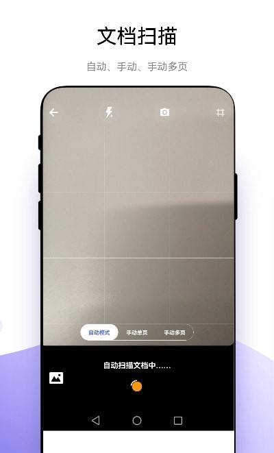 捷径扫描助手