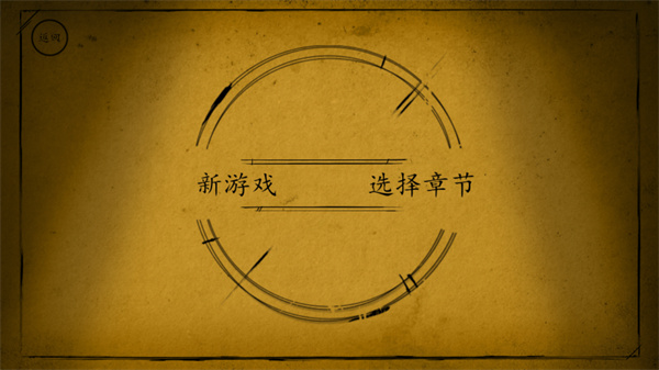 班迪与墨水机器作弊菜单版
