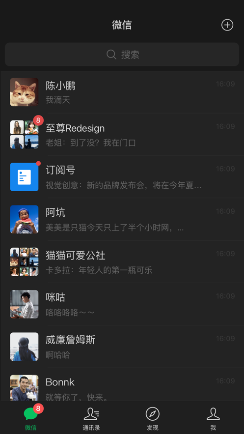 微信8.0.1苹果版