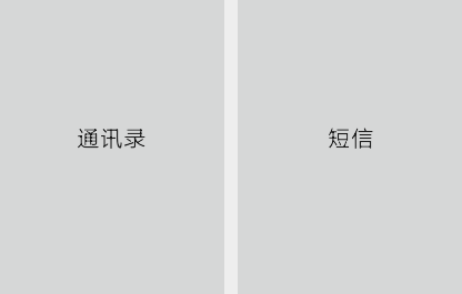 通讯录 通讯录