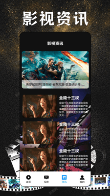 聚合影视app官方版正版