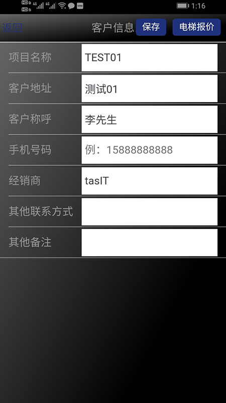 TAS系统