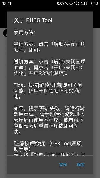 和平精英画质助手正版