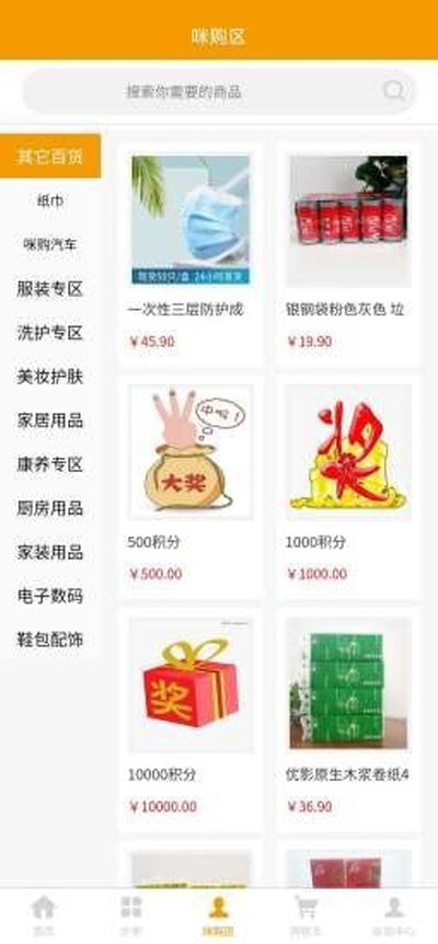 咪购 咪购