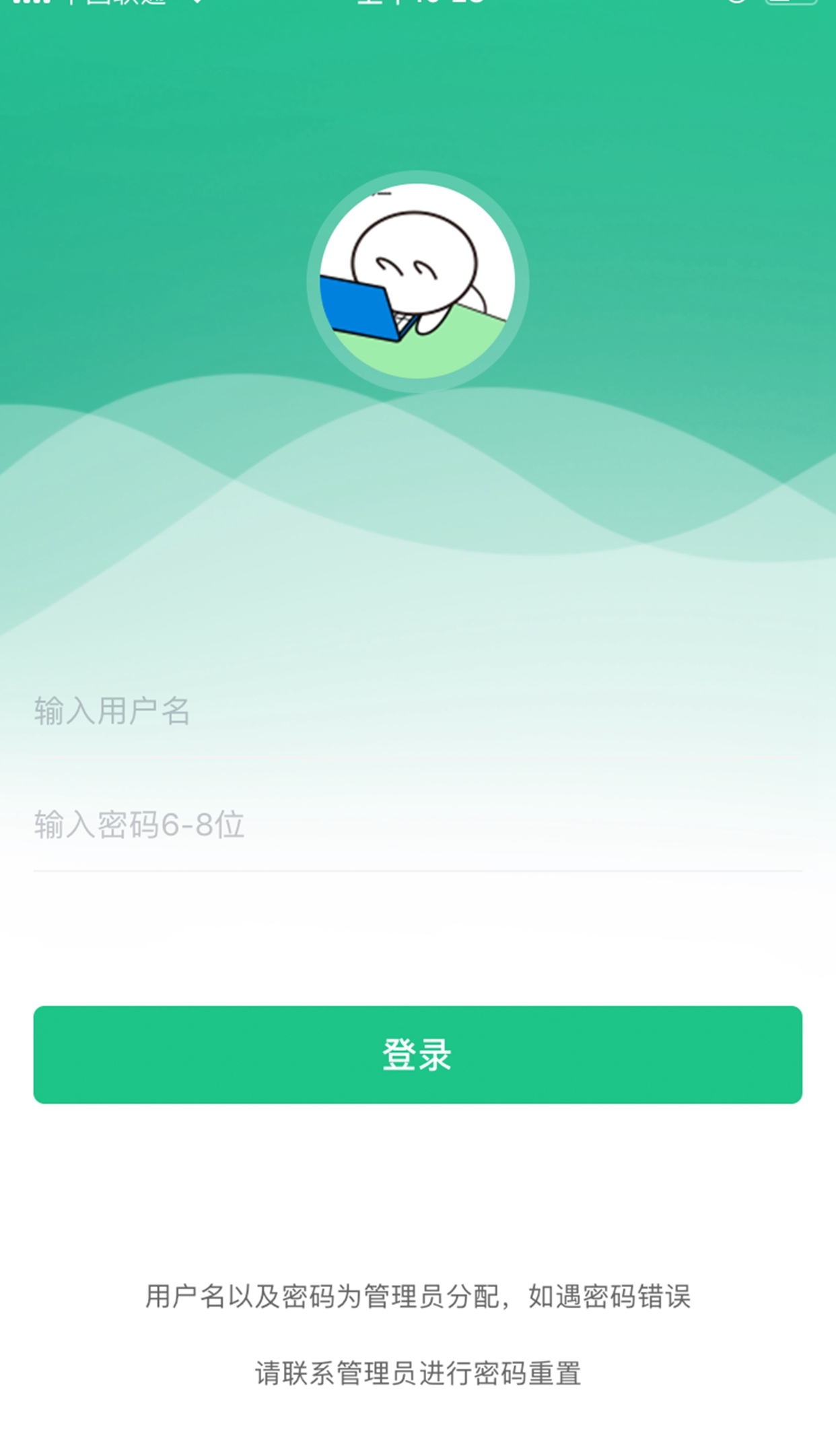 传阅管理软件