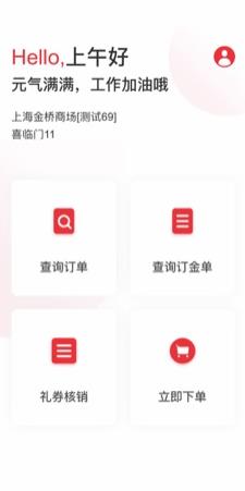 喵零POS下载